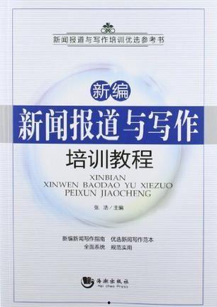 教材最新爆料新闻报道文章,揭秘新闻报道背后的真相与技巧